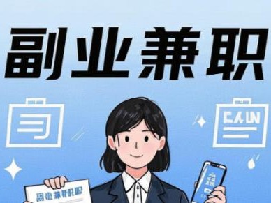 岑溪在手机上可以做哪些副业赚钱？